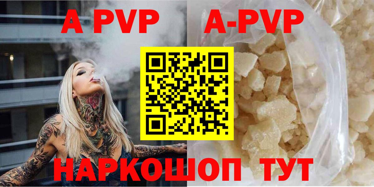 APVP крисы CK Рузаевка