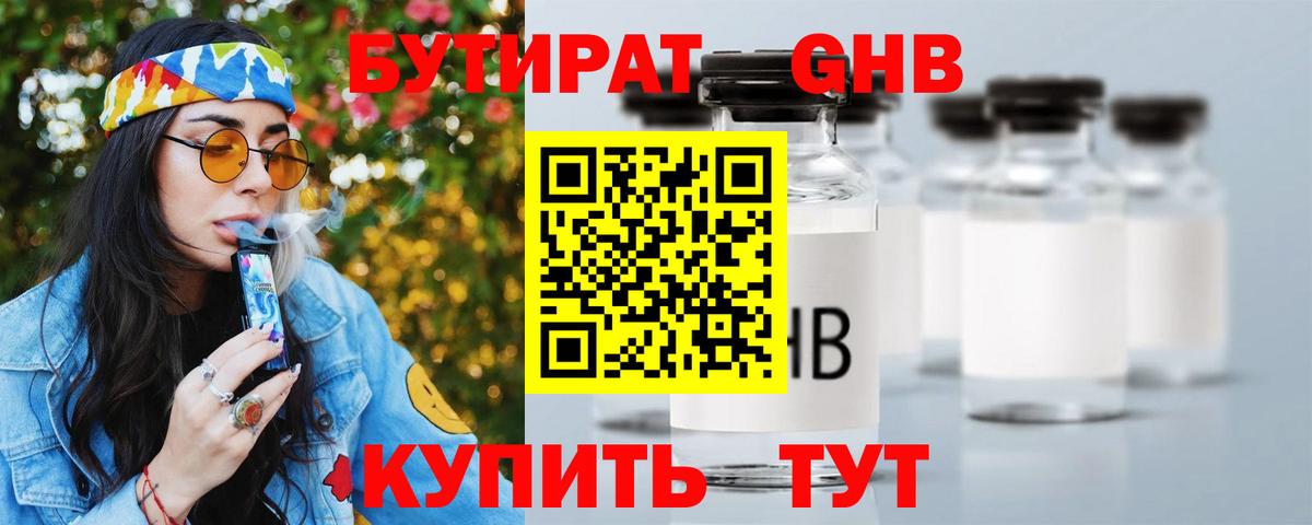 Рузаевка  БУТИРАТ буратино  Вход с VPN 