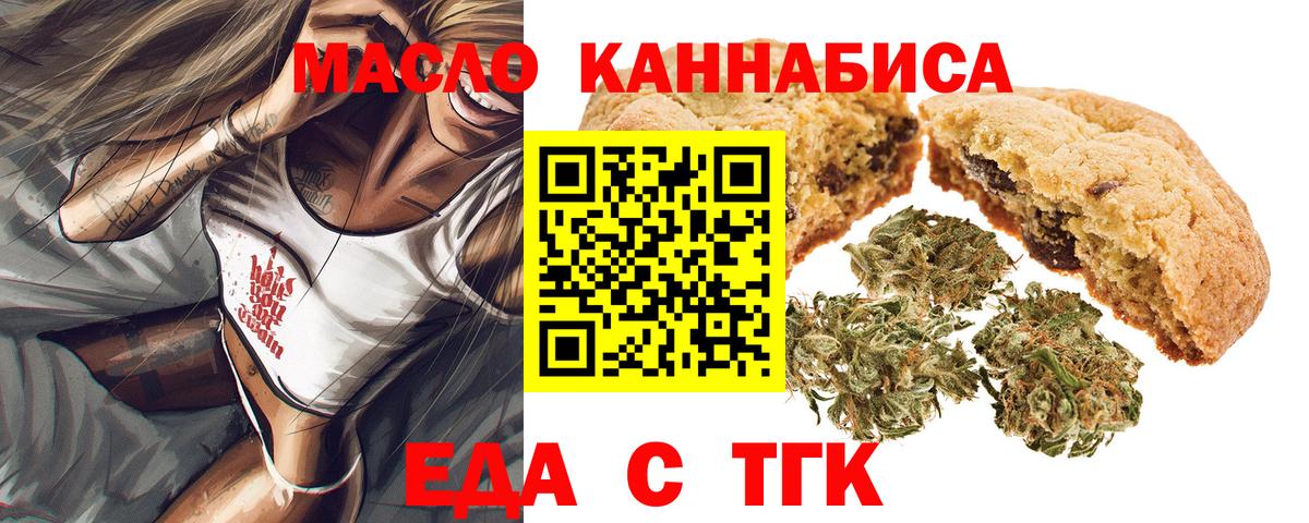 Canna-Cookies конопля Рузаевка