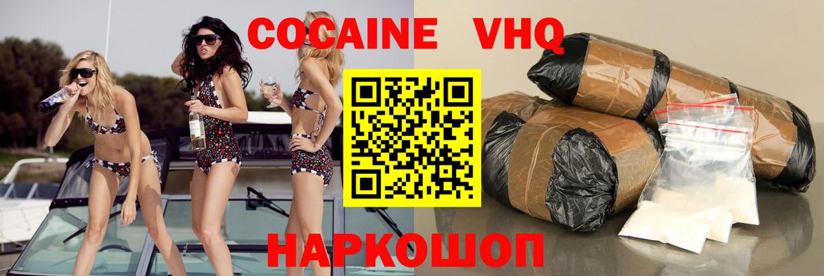 КОКАИН Колумбийский Рузаевка