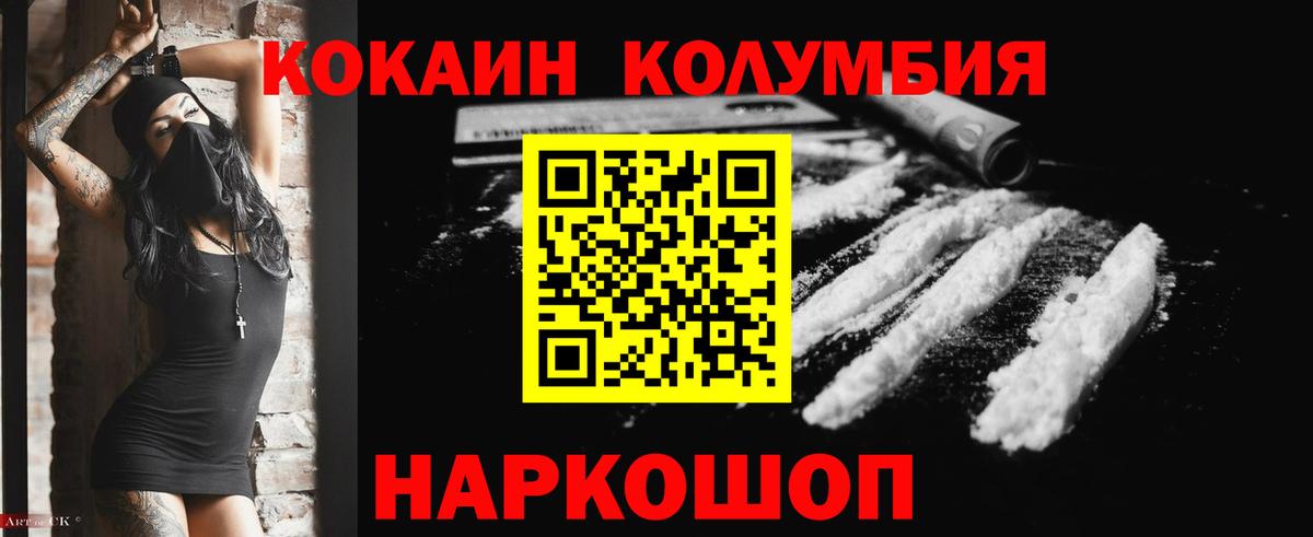 Рузаевка  Кокаин FishScale  Кокаин Fish Scale  купить  цена  Вход с VPN 