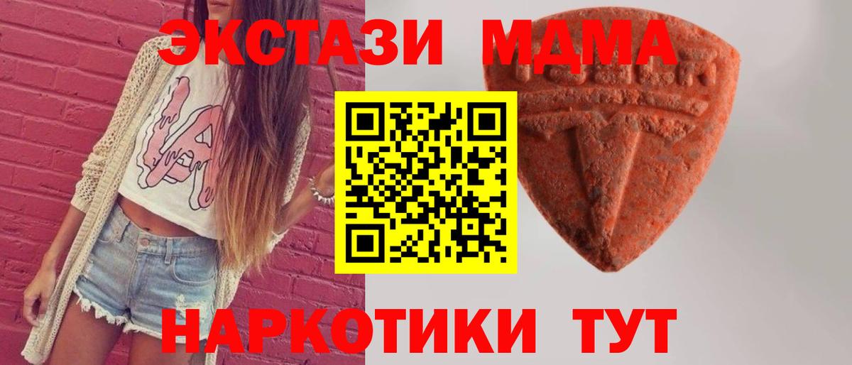 Рузаевка  blacksprut ссылка  Экстази  Вход с VPN  Ecstasy VHQ  ЭКСТАЗИ MDMA 