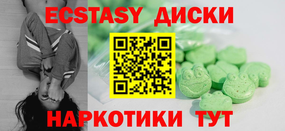 Ecstasy ешки Рузаевка
