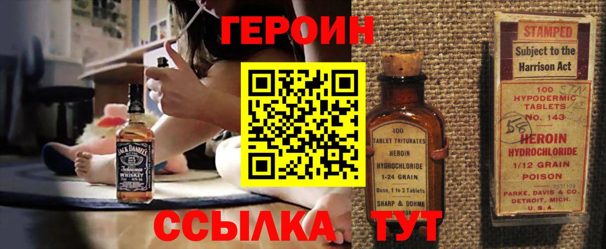 Рузаевка  ГЕРОИН хмурый  Вход с VPN 