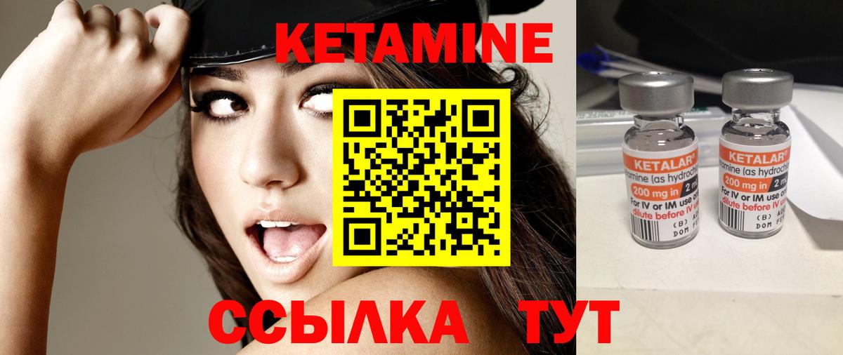 КЕТАМИН VHQ Рузаевка