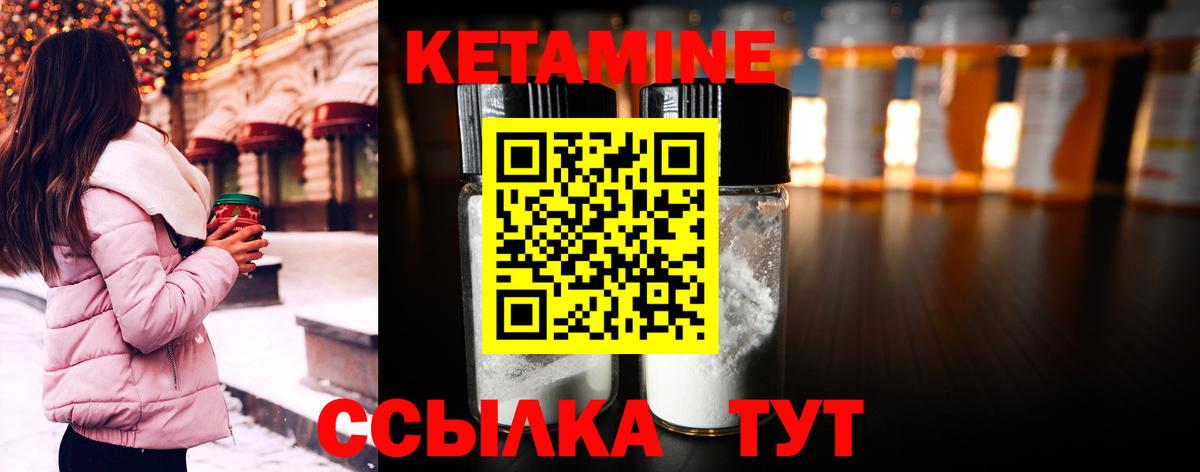 Кетамин VHQ  Вход с VPN  мориарти как зайти  Рузаевка 