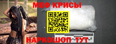 мяу мяу кристалл Бузулук