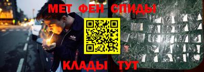 мяу мяу кристалл Бузулук