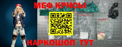 мяу мяу кристалл Бузулук