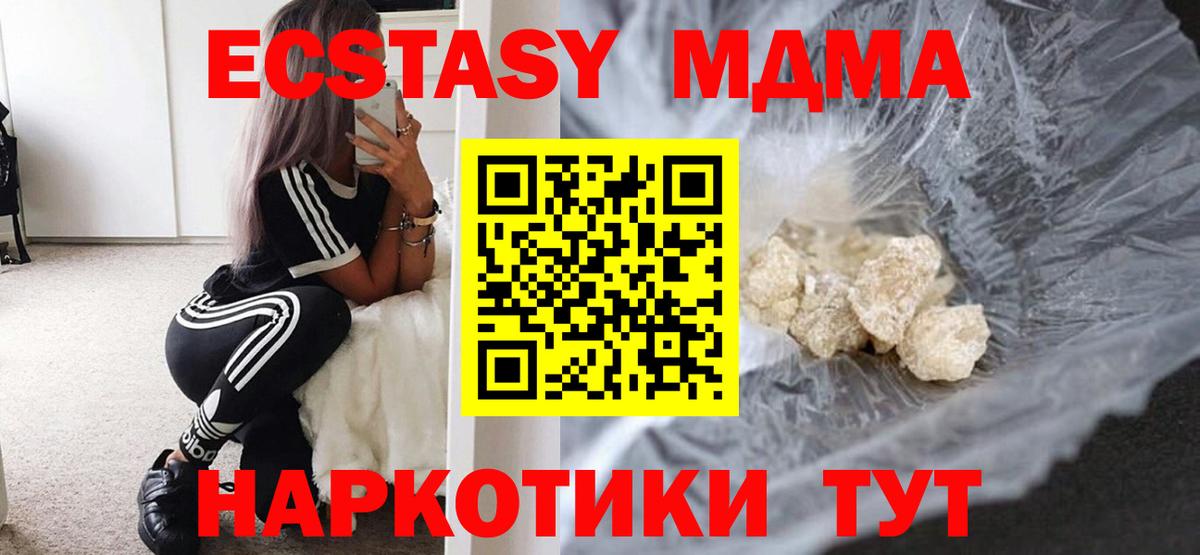 MDMA VHQ  Вход с VPN  Рузаевка  MDMA молли 