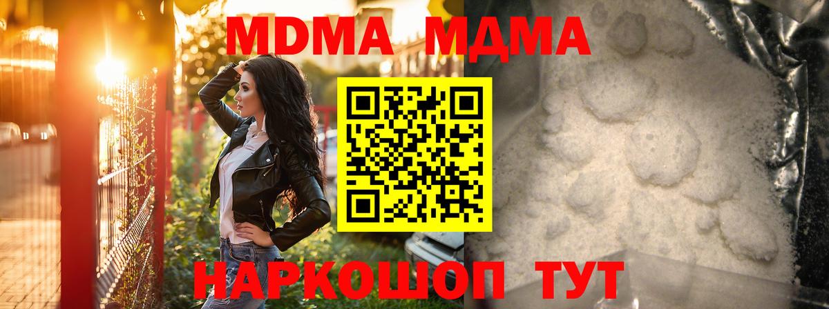 MDMA Molly Рузаевка
