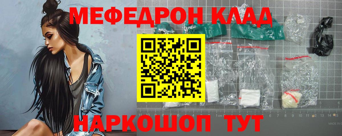 Меф мука Рузаевка