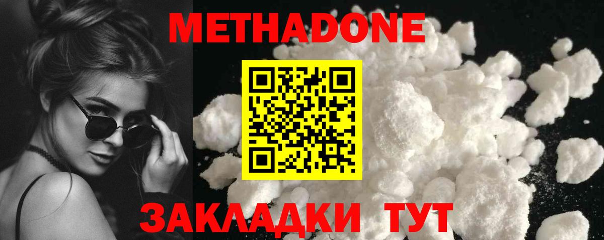 Метадон мёд  Вход с VPN  Рузаевка 