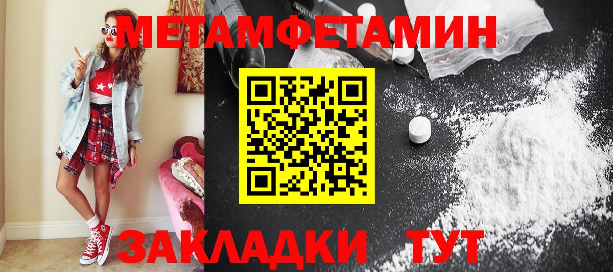 Первитин витя  Вход с VPN  Первитин витя  МЕТАМФЕТАМИН  Рузаевка 