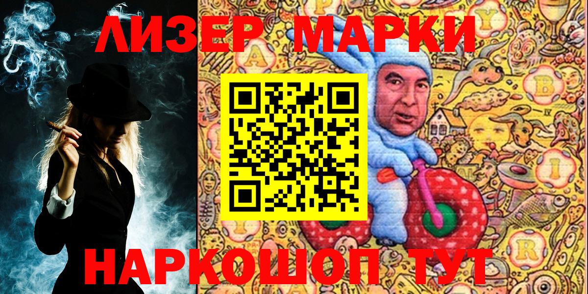 Рузаевка  Марки 25I-NBOMe 1,5мг  Вход с VPN  Марки 25I-NBOMe 1,5мг 