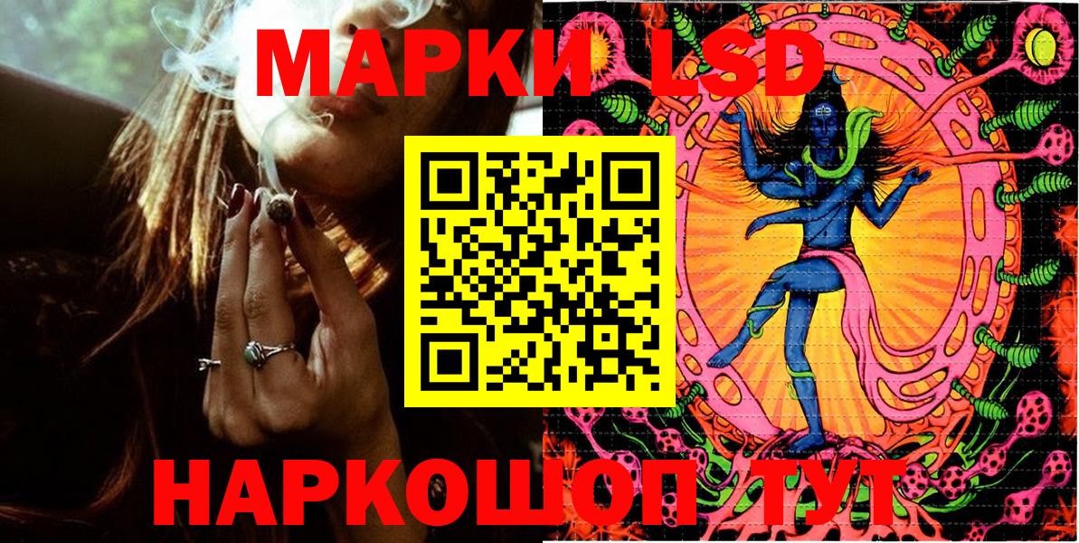 Марки NBOMe 1,5мг Рузаевка