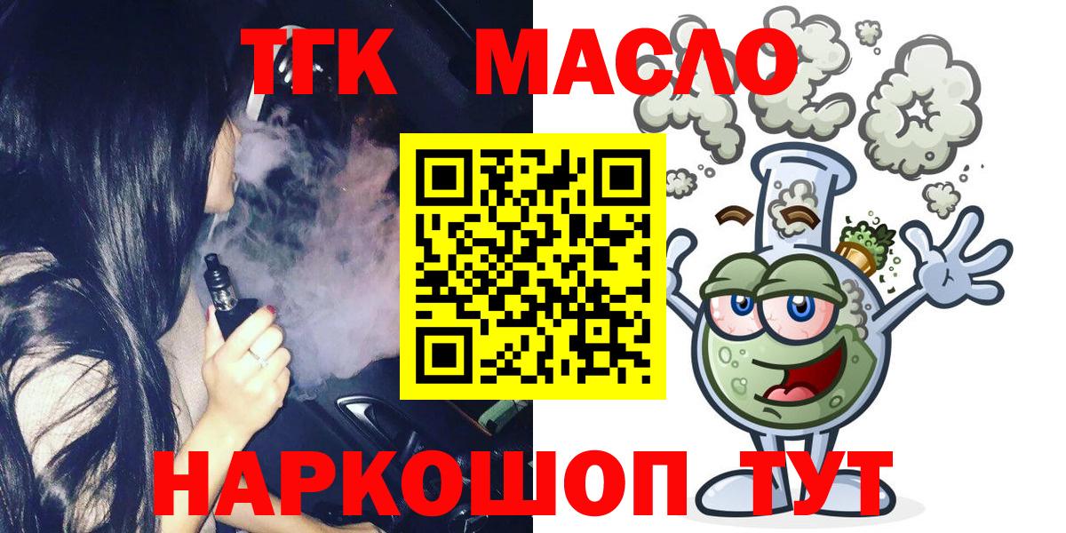 ТГК концентрат Рузаевка
